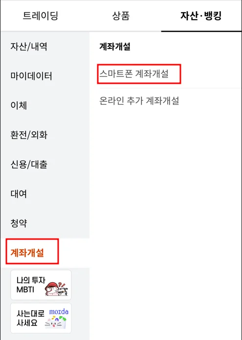 한국투자증권 앱으로 금현물 계좌 만들기 1 image 24