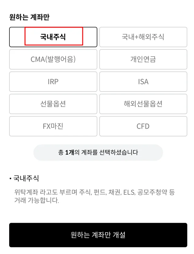 한국투자증권 앱으로 금현물 계좌 만들기 2 image 25