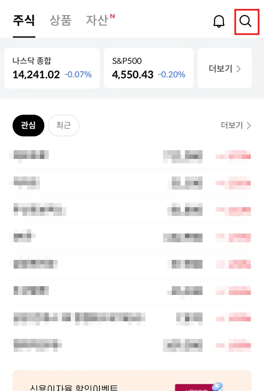 한국투자증권 앱으로 금현물 계좌 만들기 3 image 26