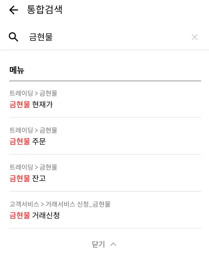 한국투자증권 앱으로 금현물 계좌 만들기 4 image 27