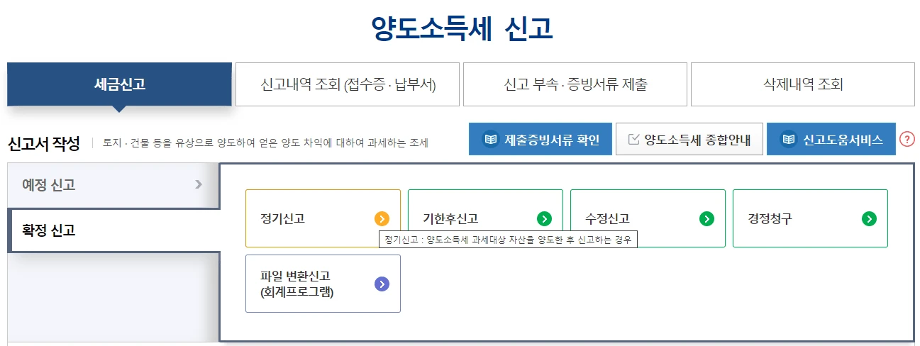 🇺🇸 2025년 해외주식 양도소득세, 이렇게 직접 신고하세요! 2 image 1
