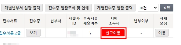 🇺🇸 2025년 해외주식 양도소득세, 이렇게 직접 신고하세요! 12 image 11
