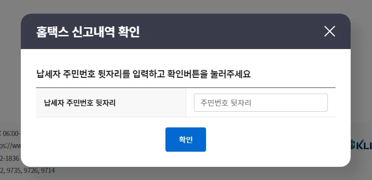 🇺🇸 2025년 해외주식 양도소득세, 이렇게 직접 신고하세요! 13 image 12