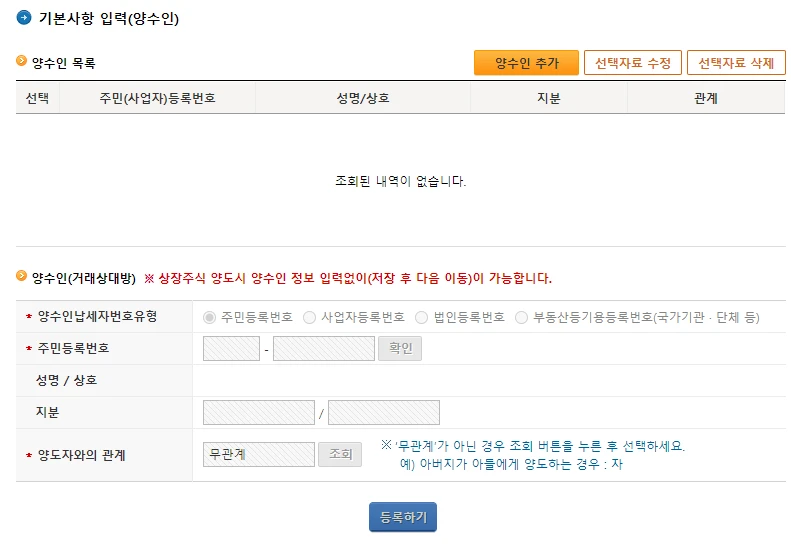 🇺🇸 2025년 해외주식 양도소득세, 이렇게 직접 신고하세요! 4 image 3