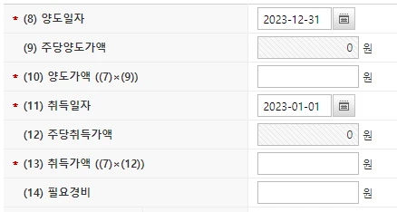 🇺🇸 2025년 해외주식 양도소득세, 이렇게 직접 신고하세요! 7 image 6