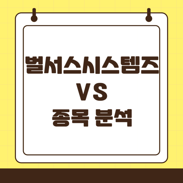 벌서스 시스템스(VS) : 보상 게임화 시스템 혁신 기업